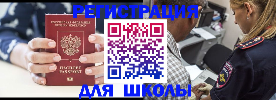 прописка поиск в Волчанске