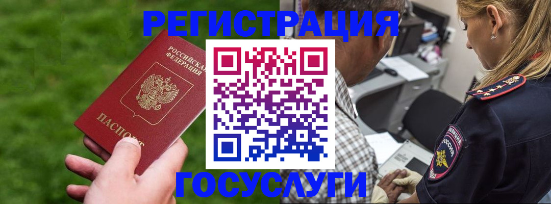 прописка 2025 в Волчанске