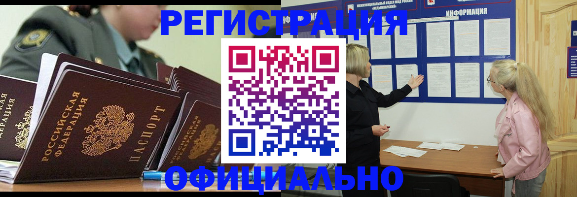 временная прописка в Волчанске