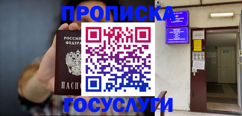 временная регистрация гарантия в Волчанске