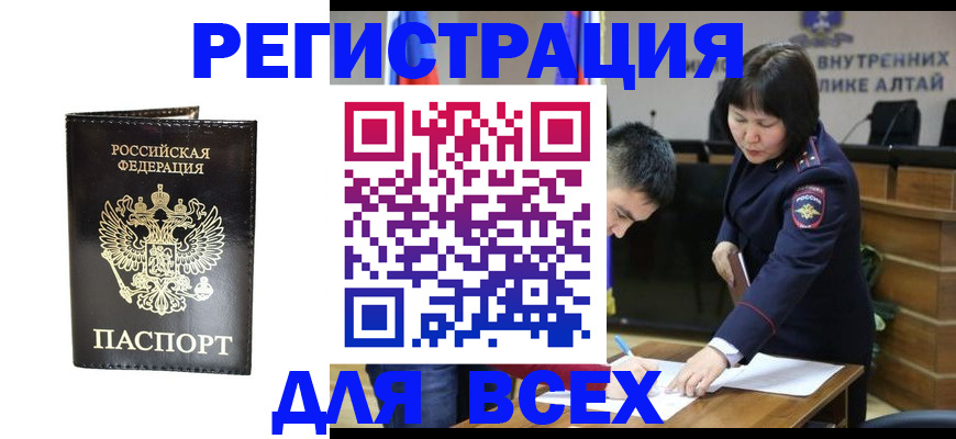 прописка поиск в Волчанске